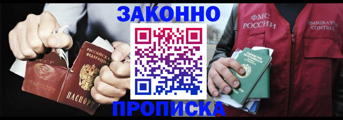 временная регистрация гарантия в Туймазы