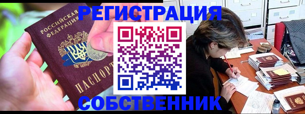 прописка для кредита в Туймазы