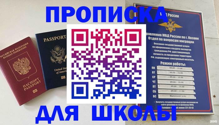 временная регистрация для всех в Туймазы