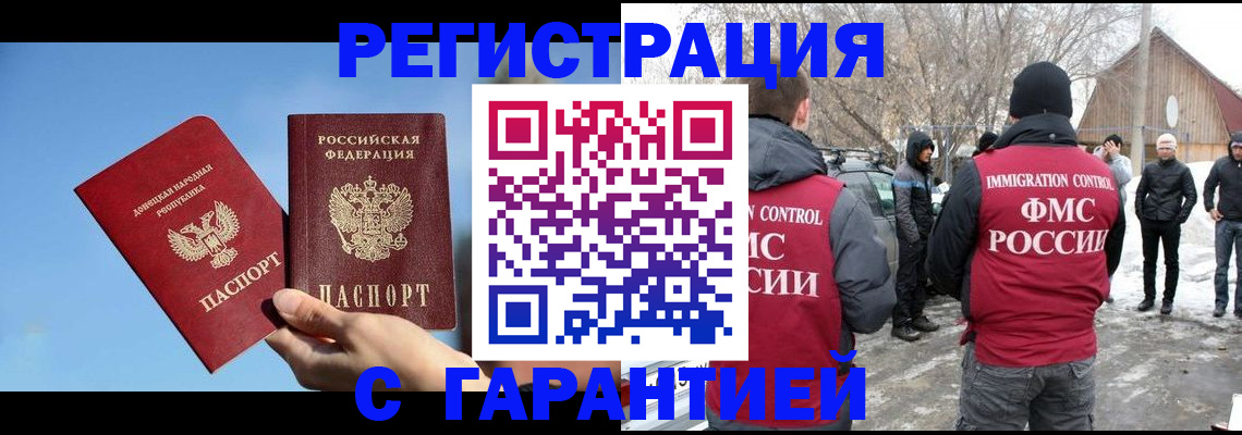 временная регистрация купить в Туймазы